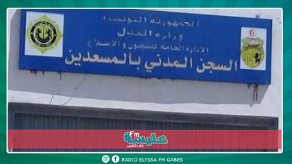 سجينة بالمسعدين تجتاز مناظرة البكالوريا: