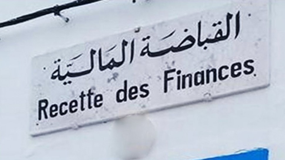 القباضات تقدّم الخدمات ذات الطابع الاستعجالي