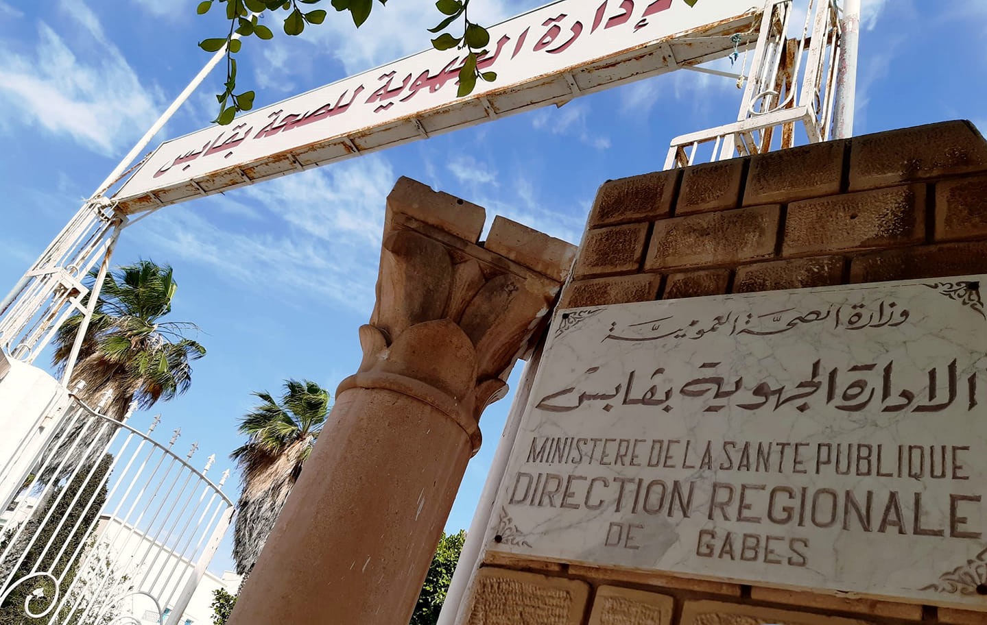 قابس : 8 بالمائة من السكان مسجّلين في منظومة ايفاكس