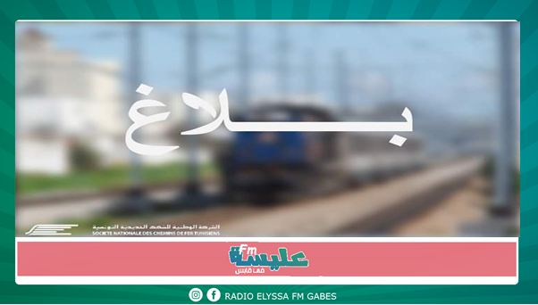 قابس : التوقيت الجديد لقطار تونس