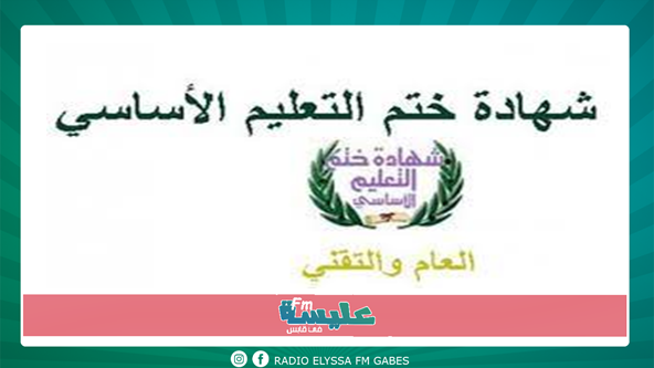 قابس : انطلاق النوفيام في ظروف طيّبة
