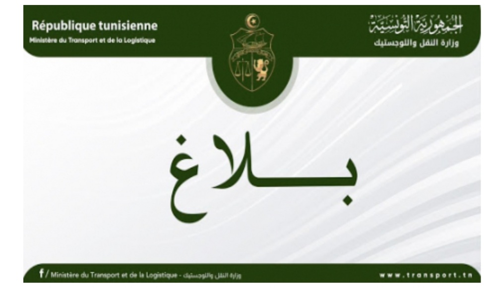 التنقل خلال فترة الحجر الشامل: وزارة النقل توضح