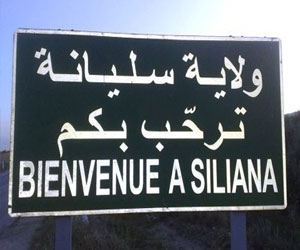 حجر صحي شامل في كامل ولاية سليانة