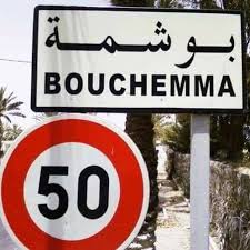 بوشمّة - ڨابس: الأهالي يحتاجون