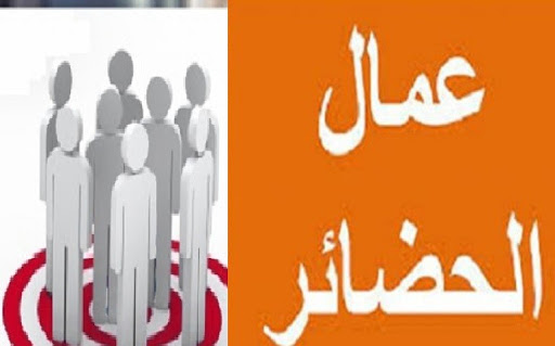 ترسيم عملة الحضائر