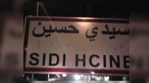 ليلة ساخنة في سيدي حسين السيجومي