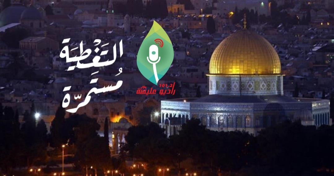 اقتحام المسجد الأقصى و إصابات في صفوف المصلين