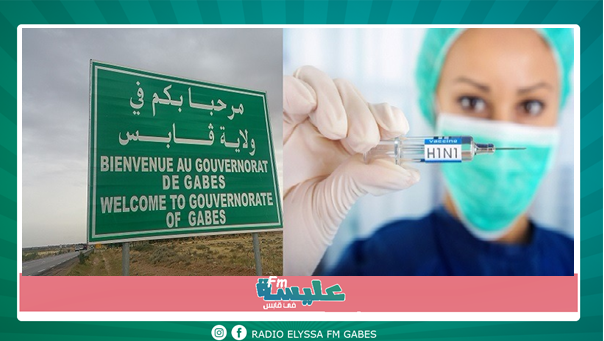 انفلونزا الخنازير : تسجيل اصابة في قابس