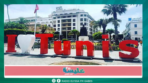 تونس العاصمة رابع أنظف عواصم القارة الإفريقية