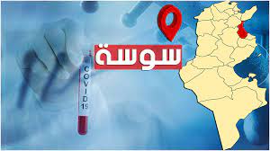 سوسة : منع التنقل من وإلى 4 معتمديات