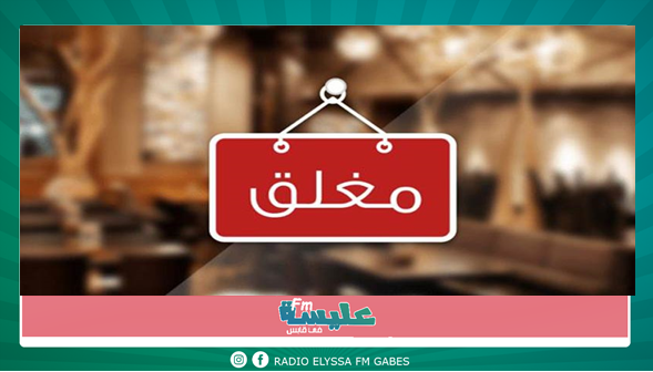 نحو حجر شامل بتونس العاصمة